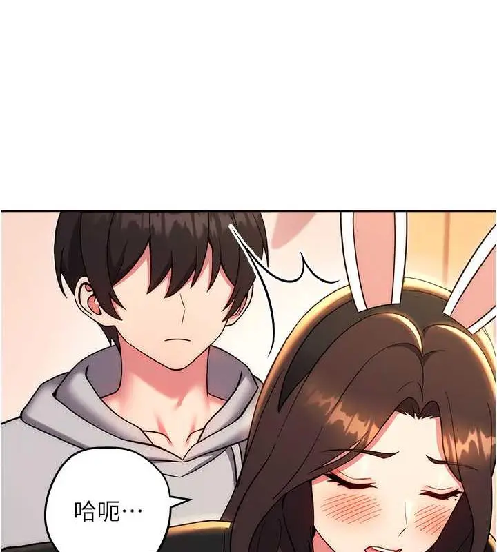 漫画《练爱选择题》第32话第72张图