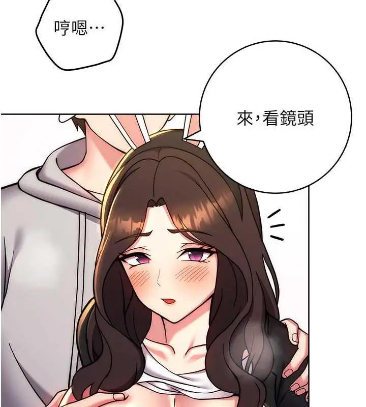 漫画《练爱选择题》第32话第78张图