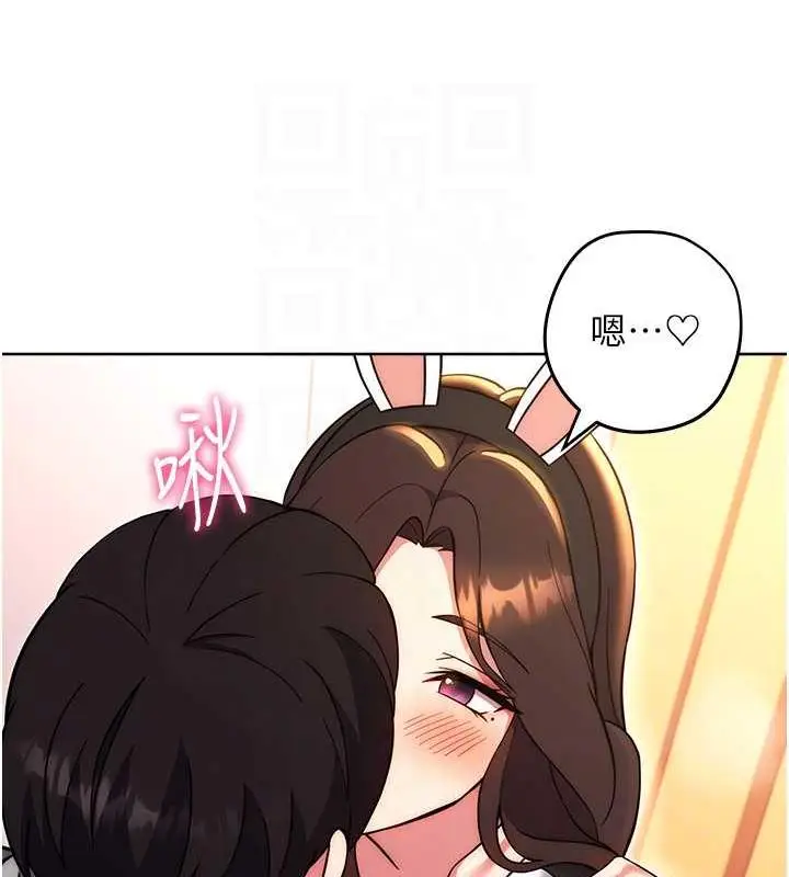 漫画《练爱选择题》第32话第89张图