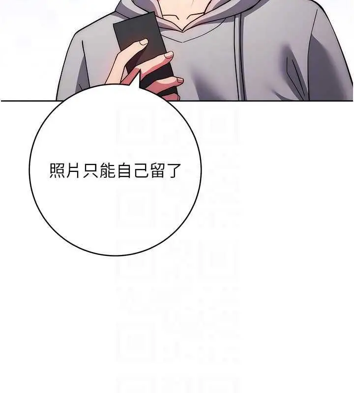 漫画《练爱选择题》第33话第102张图
