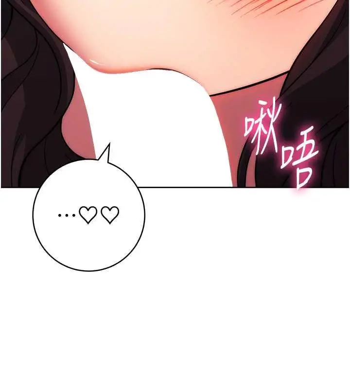 漫画《练爱选择题》第33话第106张图