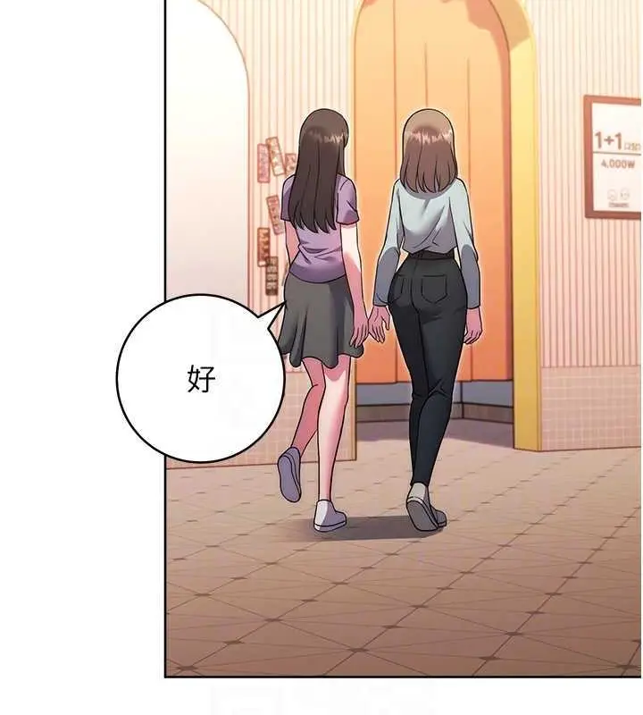 漫画《练爱选择题》第33话第108张图