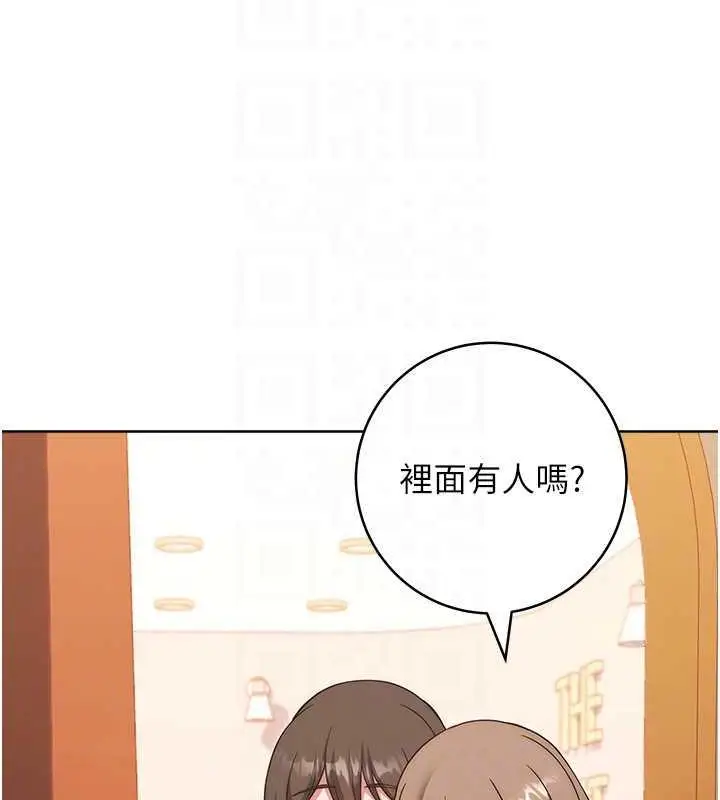 漫画《练爱选择题》第33话第109张图