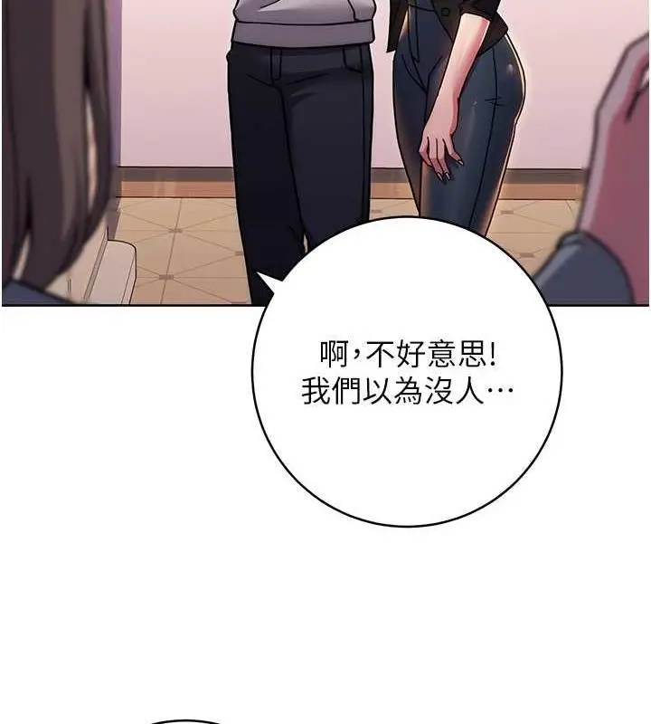 漫画《练爱选择题》第33话第113张图