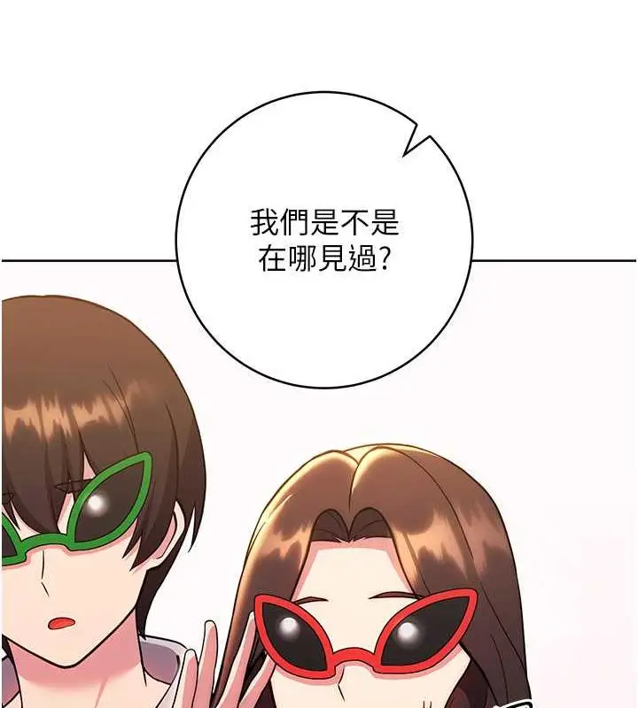 漫画《练爱选择题》第33话第116张图