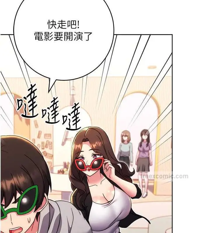 漫画《练爱选择题》第33话第120张图