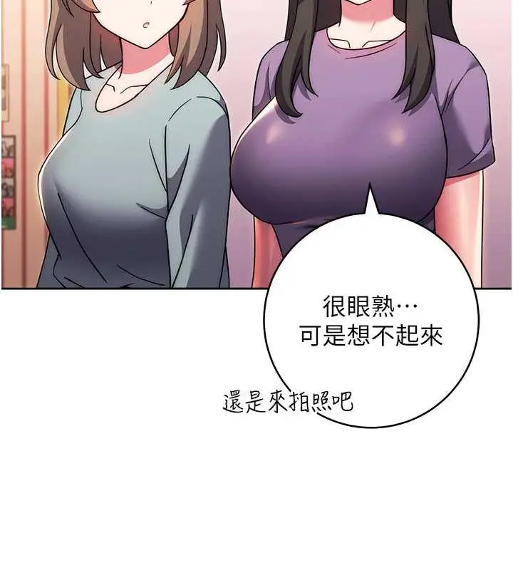 漫画《练爱选择题》第33话第123张图