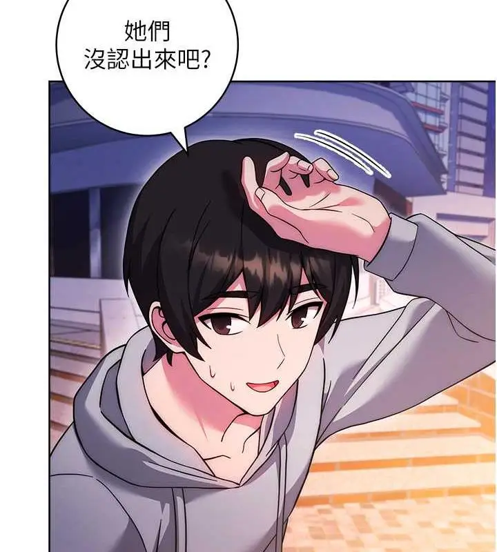 漫画《练爱选择题》第33话第126张图