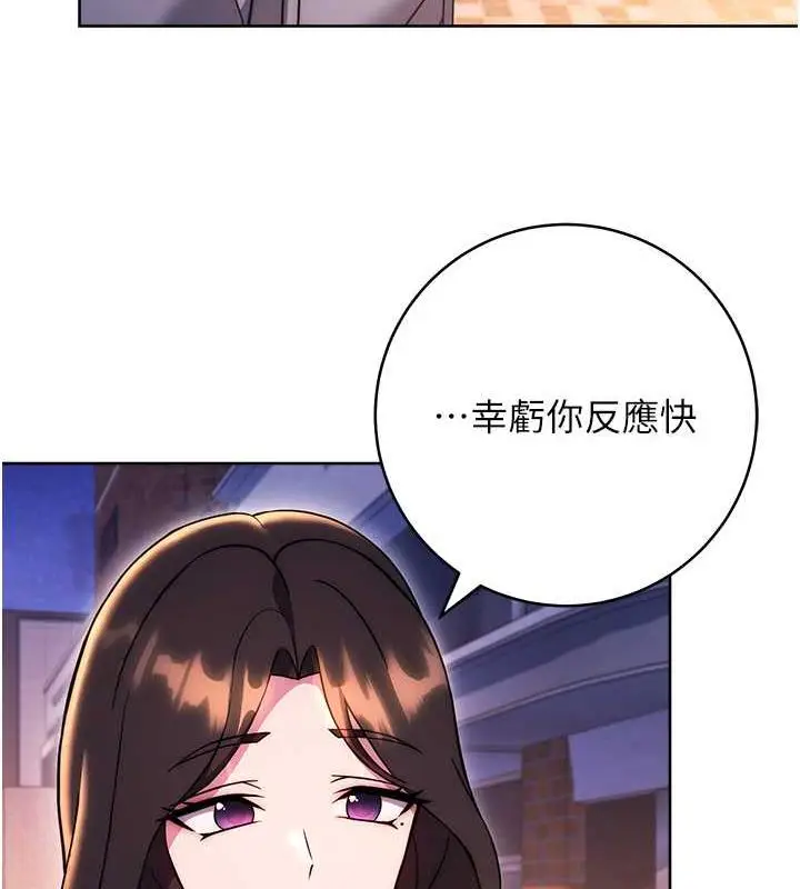 漫画《练爱选择题》第33话第127张图