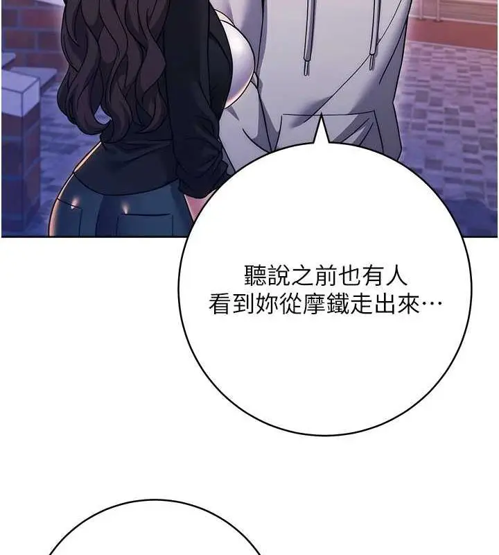 漫画《练爱选择题》第33话第130张图