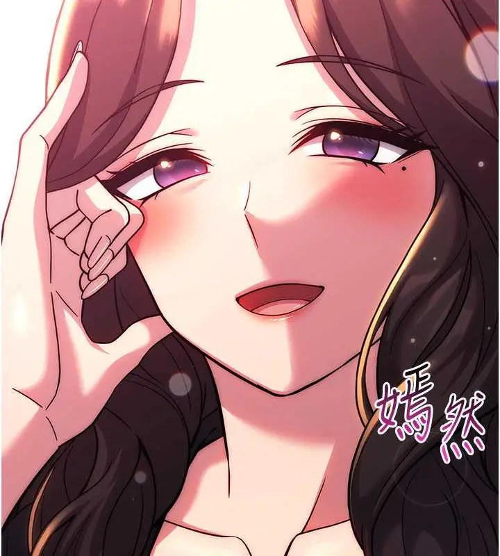 漫画《练爱选择题》第33话第139张图