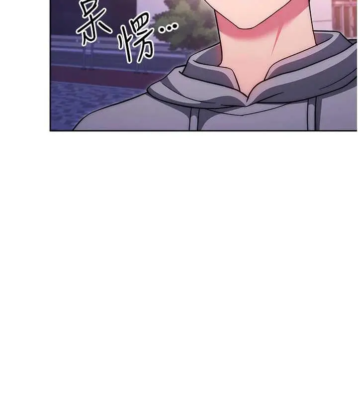 漫画《练爱选择题》第33话第142张图