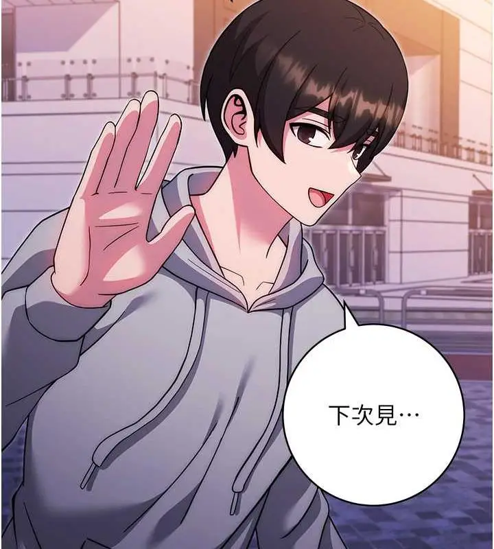 漫画《练爱选择题》第33话第156张图