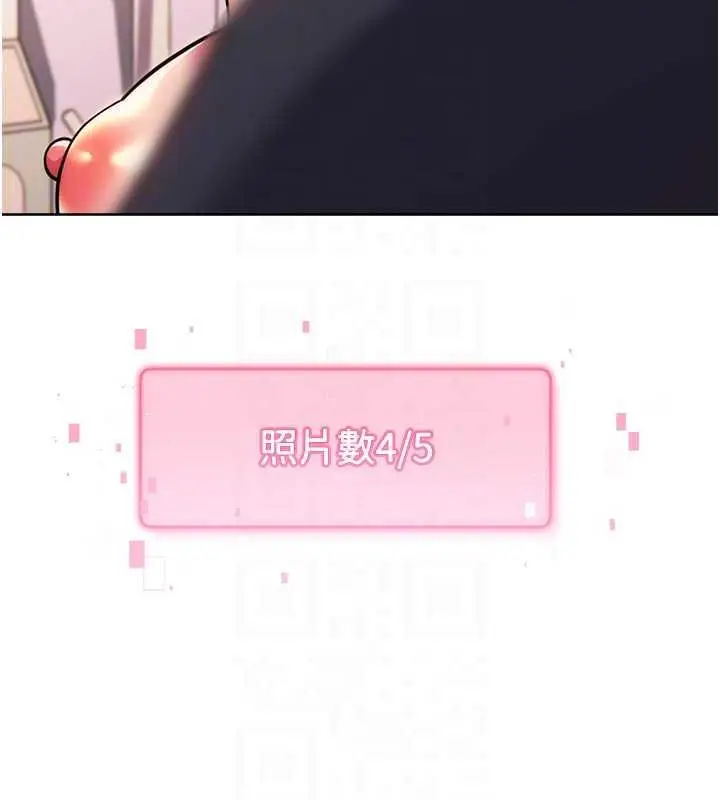 漫画《练爱选择题》第33话第17张图