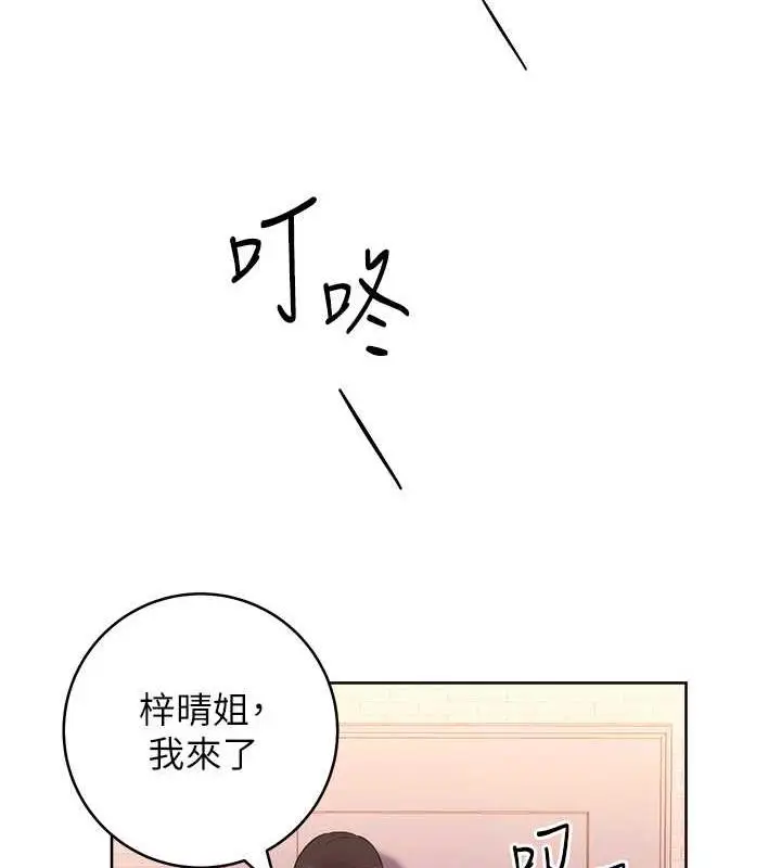漫画《练爱选择题》第33话第171张图