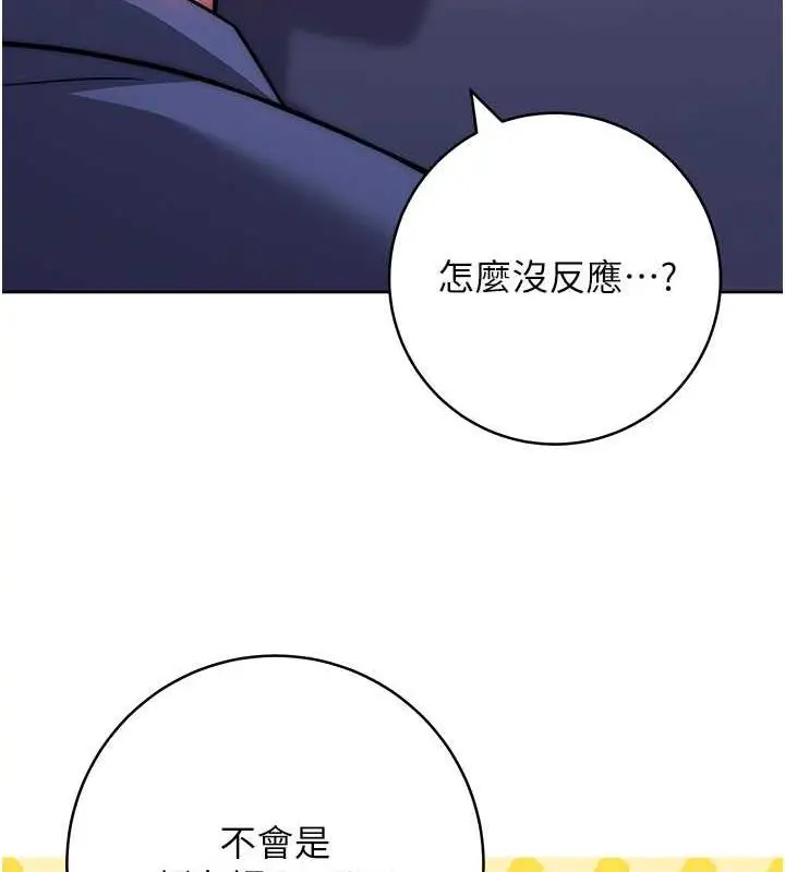 漫画《练爱选择题》第33话第175张图