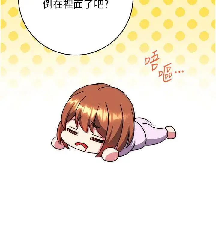 漫画《练爱选择题》第33话第176张图