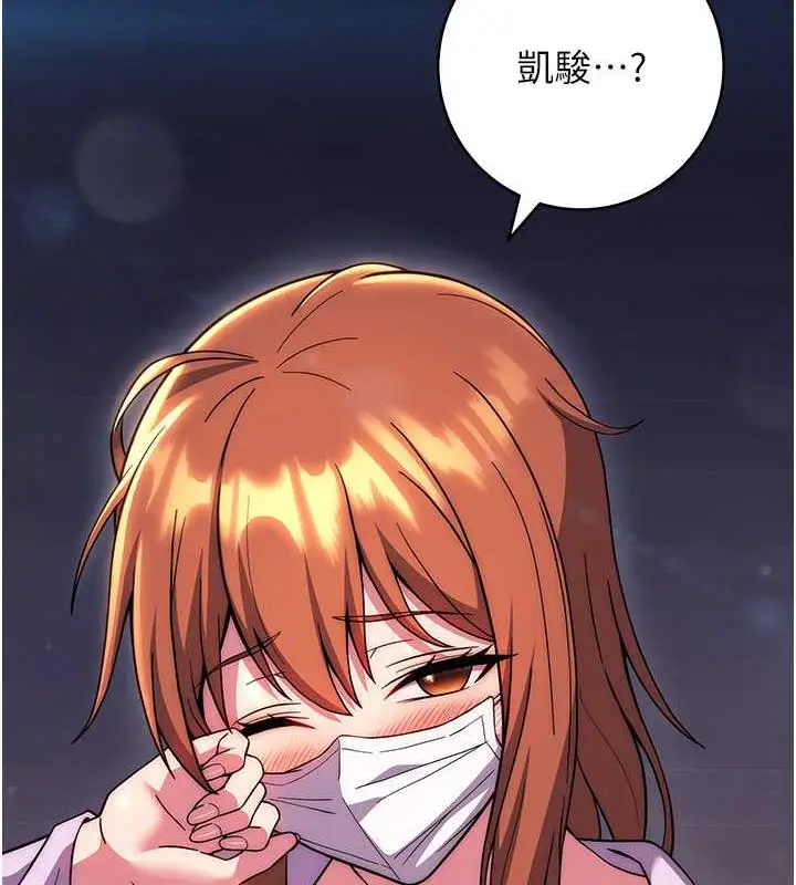 漫画《练爱选择题》第33话第183张图