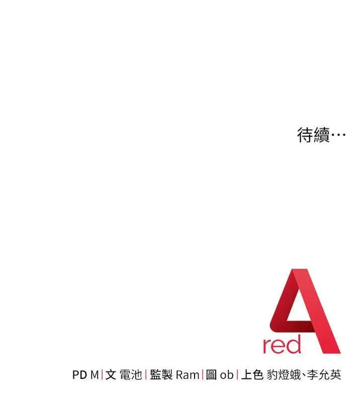 漫画《练爱选择题》第33话第186张图