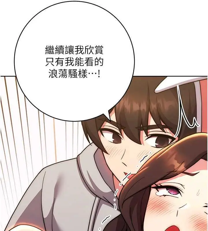 漫画《练爱选择题》第33话第22张图