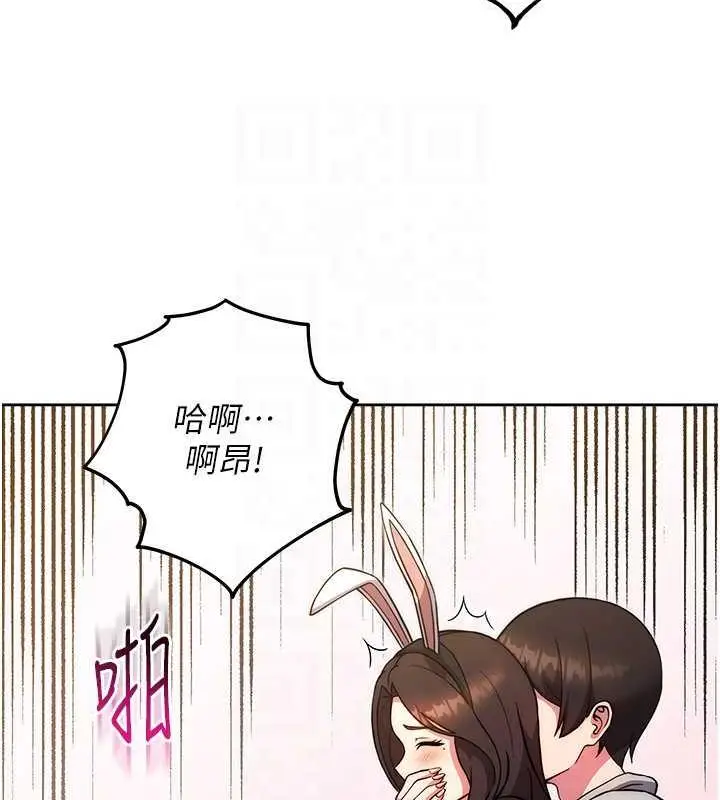 漫画《练爱选择题》第33话第28张图