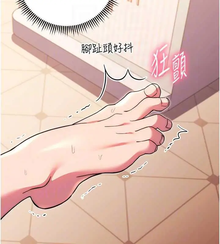 漫画《练爱选择题》第33话第58张图