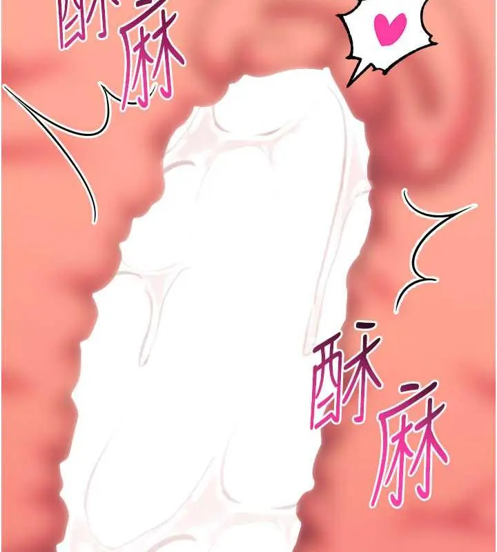 漫画《练爱选择题》第33话第66张图