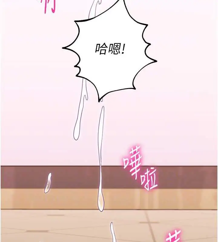 漫画《练爱选择题》第33话第71张图
