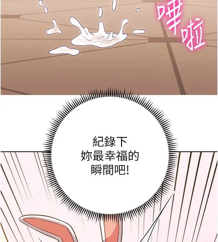 漫画《练爱选择题》第33话第72张图