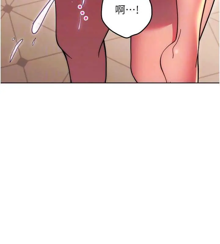 漫画《练爱选择题》第33话第79张图