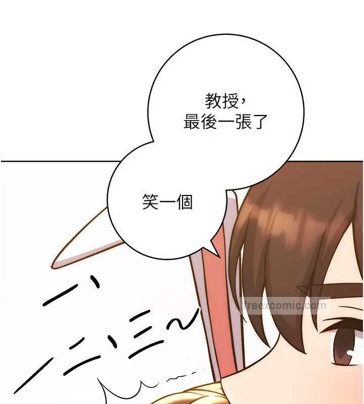 漫画《练爱选择题》第33话第80张图
