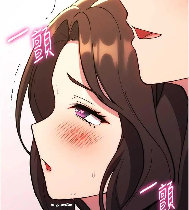 漫画《练爱选择题》第33话第81张图