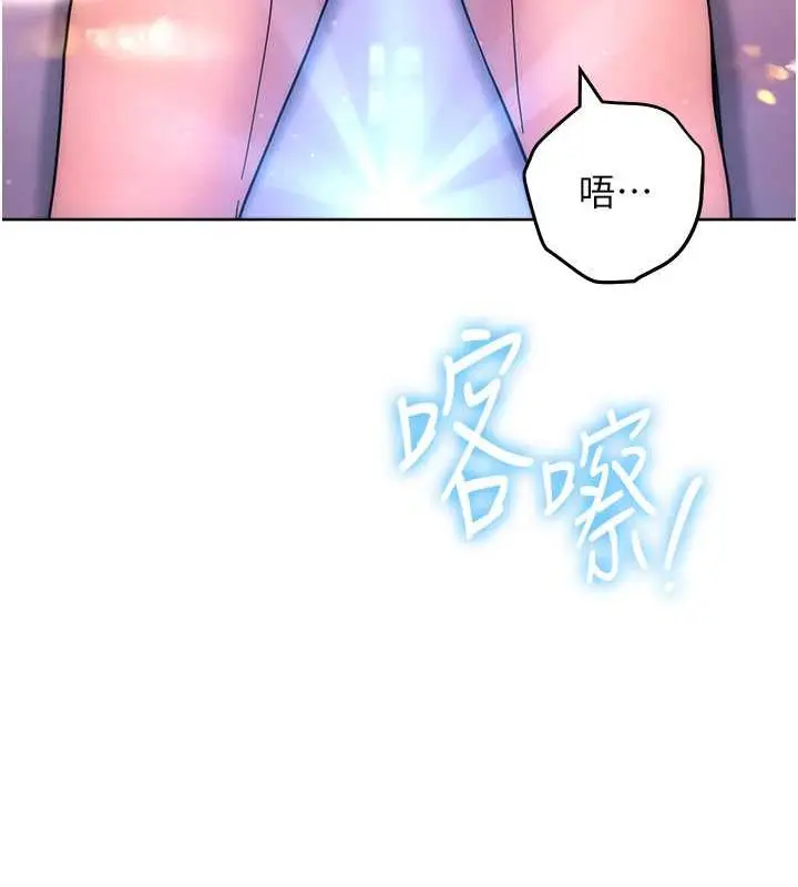 漫画《练爱选择题》第33话第87张图