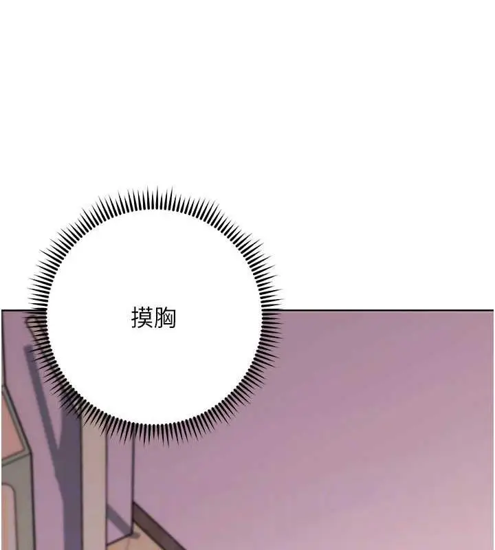 漫画《练爱选择题》第33话第95张图