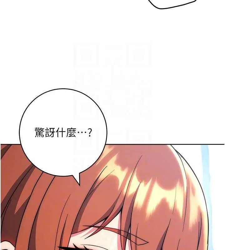 漫画《练爱选择题》第34话第106张图