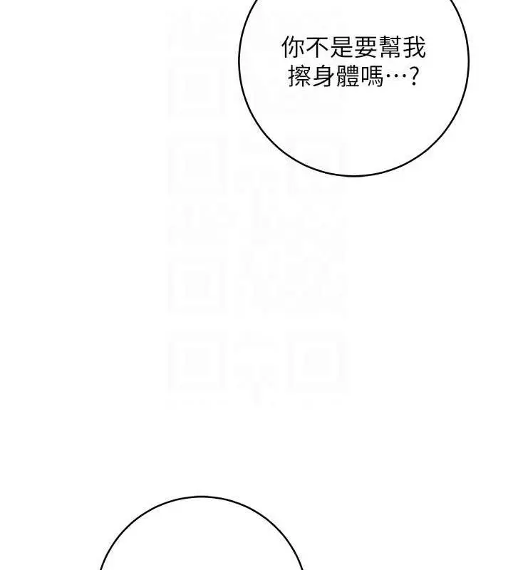 漫画《练爱选择题》第34话第108张图