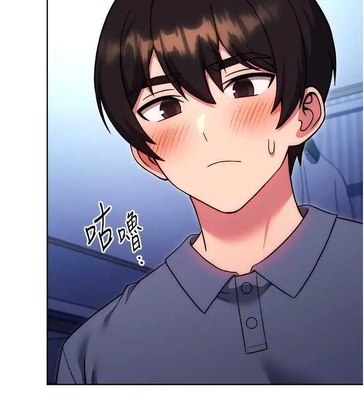 漫画《练爱选择题》第34话第112张图