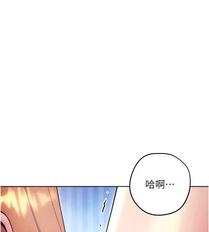 漫画《练爱选择题》第34话第120张图