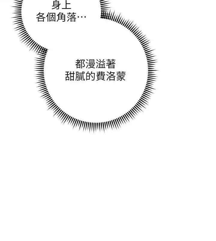 漫画《练爱选择题》第34话第123张图