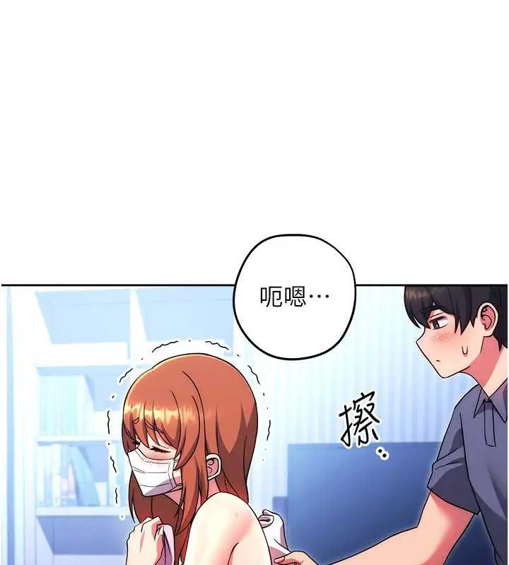 漫画《练爱选择题》第34话第124张图