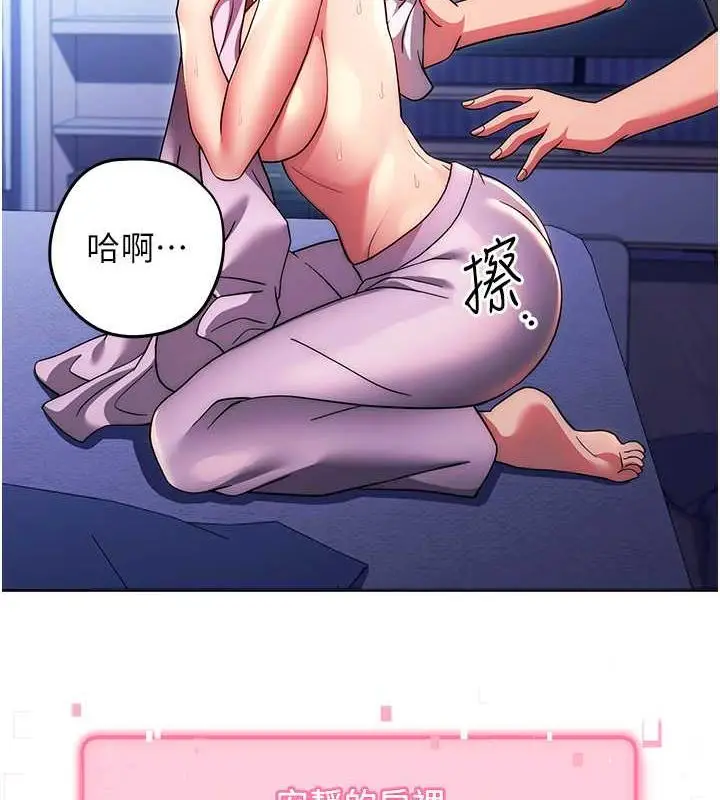 漫画《练爱选择题》第34话第125张图