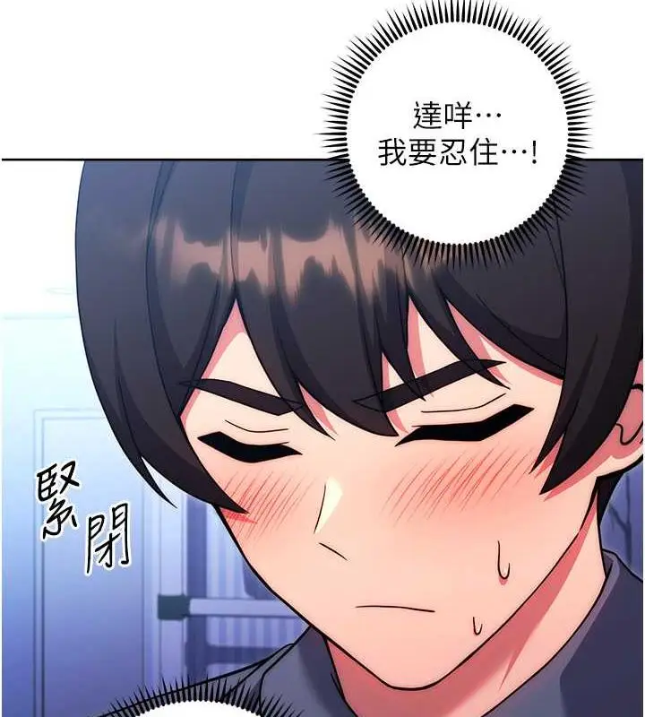 漫画《练爱选择题》第34话第129张图