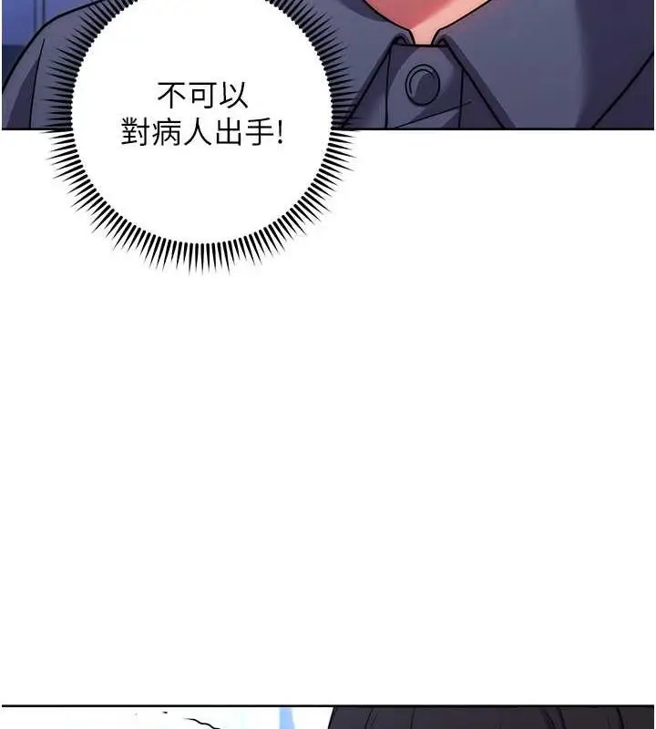 漫画《练爱选择题》第34话第130张图
