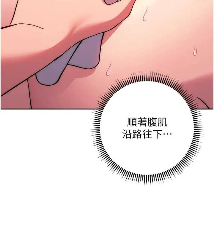 漫画《练爱选择题》第34话第151张图