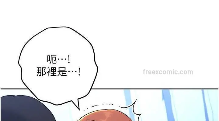 漫画《练爱选择题》第34话第152张图