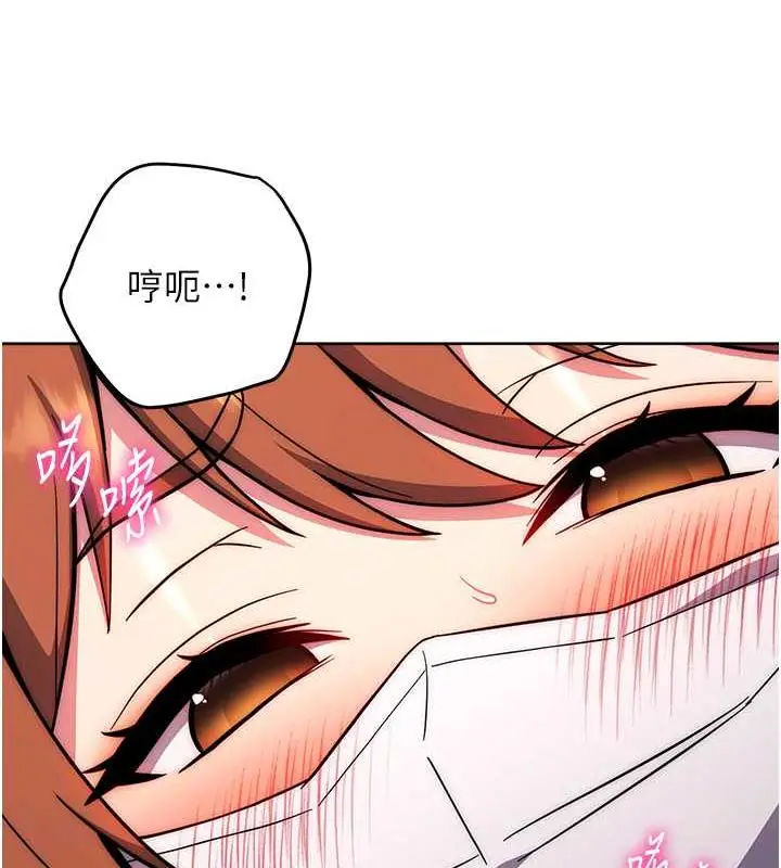 漫画《练爱选择题》第34话第157张图