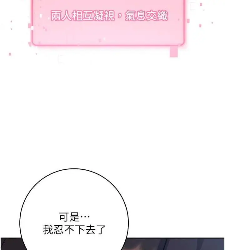 漫画《练爱选择题》第34话第168张图