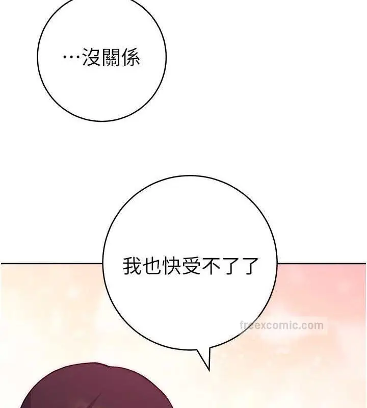 漫画《练爱选择题》第34话第171张图