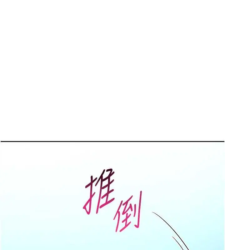 漫画《练爱选择题》第34话第176张图