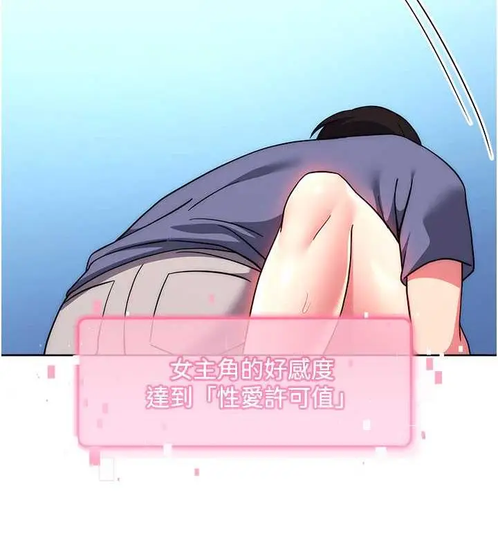 漫画《练爱选择题》第34话第177张图